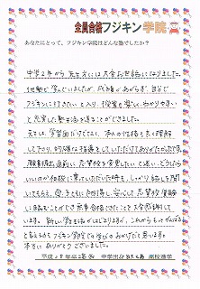 橘中学校3年生のお母さんより