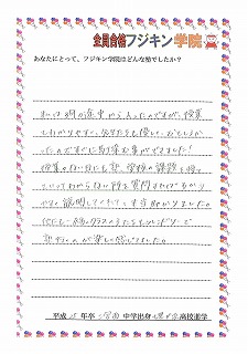 二宮西中学校出身、七里ガ浜高校進学