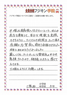 二宮西中学校3年生のお母さんより