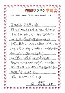 小田原市立橘中学校3年生のご母堂より