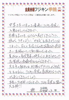橘中学校3年生のお母さんより