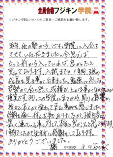 橘中学校3年生のお母さんより